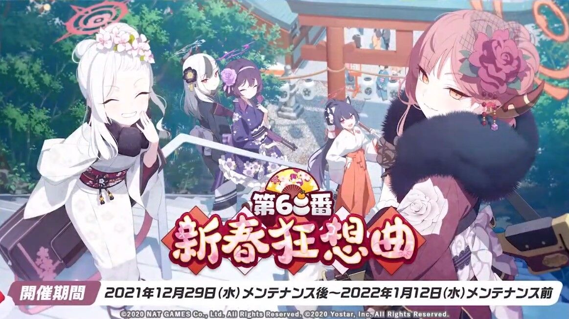 ブルアカ 正月カヨコと正月ハルカも良すぎるので実装お願いします アマゲーまとめ ブルアカまとめ