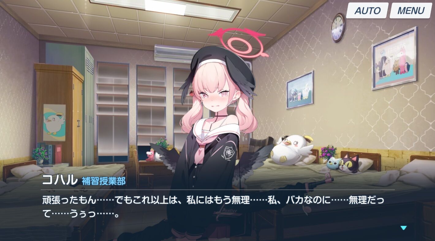 ブルアカ コハルがとにかくいい子でかわいいエデン条約編 ネタバレあり アマゲーまとめ ブルアカまとめ ブルアカ コハルがとにかくいい子でかわいいエデン条約編 ネタバレあり アマゲーまとめ ブルアカまとめ