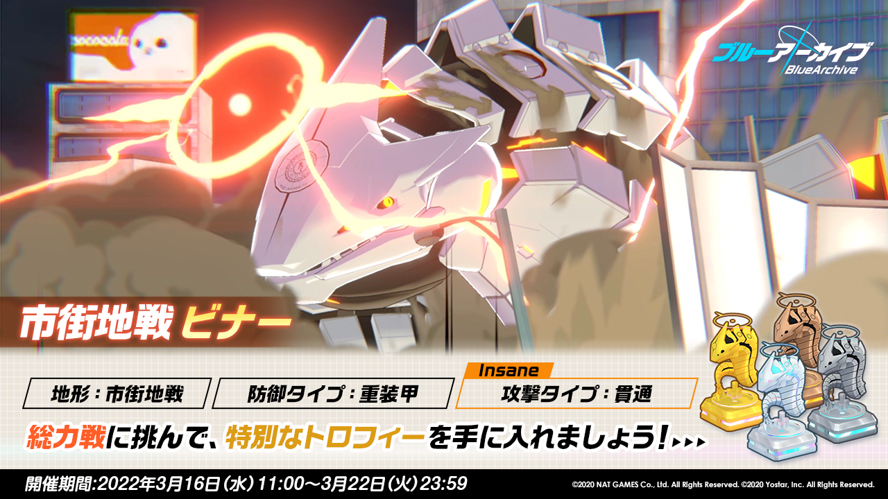 ブルアカ ビナーのinsの攻撃タイプは貫通 残りのボスがどうなるのかも気になる アマゲーまとめ ブルアカまとめ ブルアカ ビナーのinsの攻撃タイプは貫通 残りのボスがどうなるのかも気になる アマゲーまとめ ブルアカまとめ