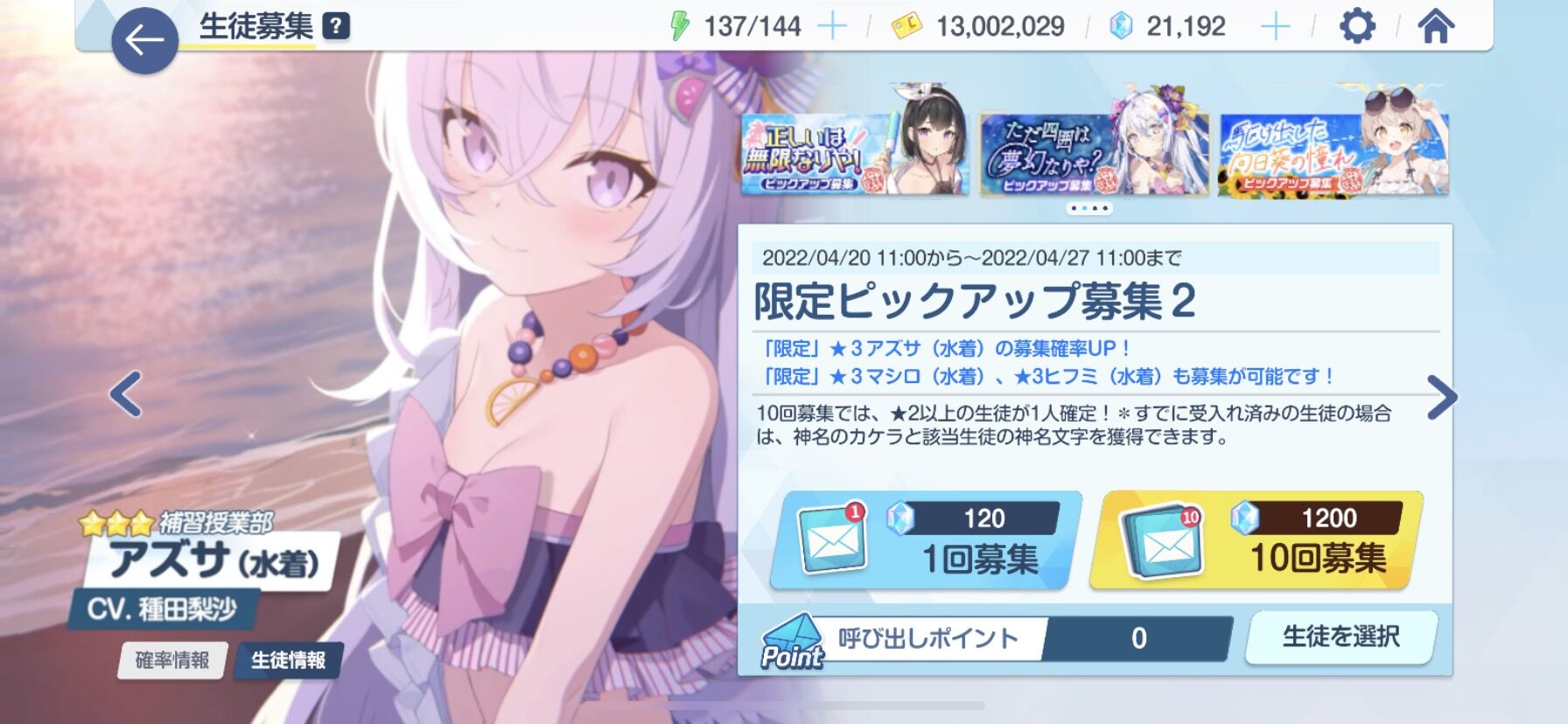 ブルーアーカイブ 夏空のウィッシュリスト 特製しおり8枚セット ブルーアーカイブ 夏空のウィッシュリスト 特製しおり8枚セット