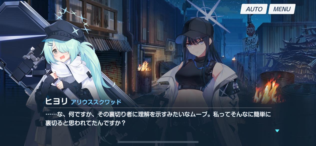 ブルアカ エデン条約編 第4章 忘れられた神々のためのキリエ 感想まとめ その2 ネタバレあり アマゲーまとめ ブルアカまとめ