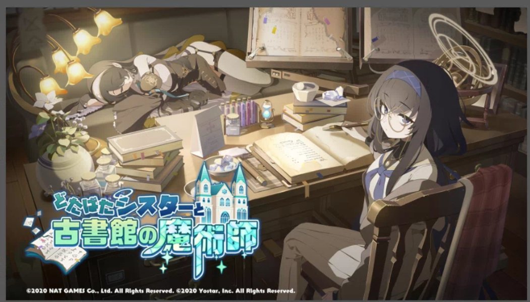ブルアカ 新イベント どたばたシスターと古書館の魔術師 まもなく開催 新キャラっぽい子もいるしめっちゃ楽しみ アマゲーまとめ ブルアカまとめ ブルアカ 新イベント どたばたシスターと古書館の魔術師 まもなく開催 新キャラっぽい子もいるしめっちゃ楽しみ アマゲーまとめ ブルアカまとめ