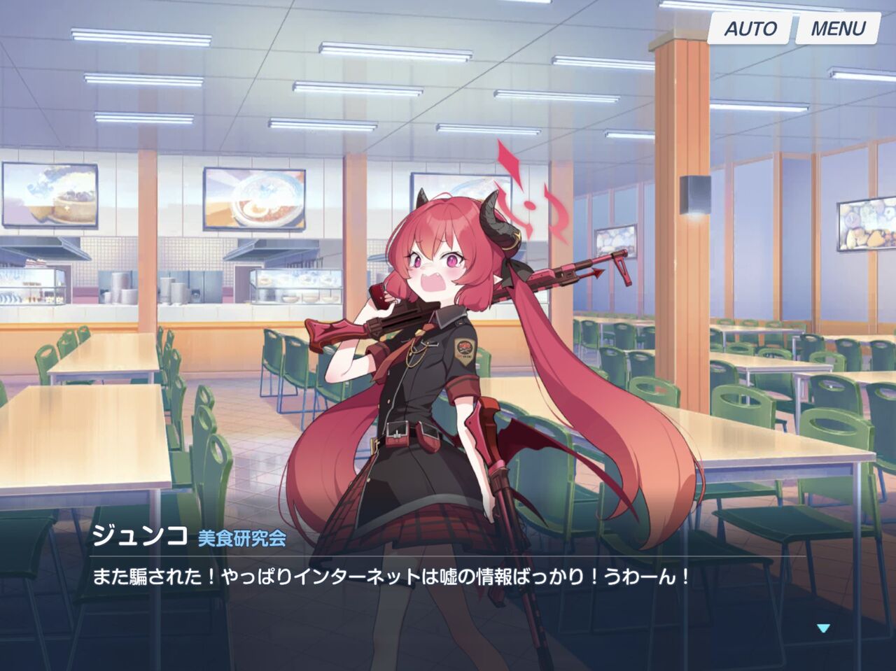 ブルアカ インターネットの嘘の情報に騙されるジュンコと先生 アマゲーまとめ ブルーアーカイブまとめ