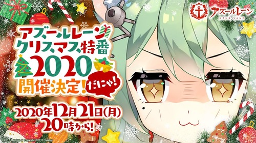 アズールレーン アマゲーまとめ