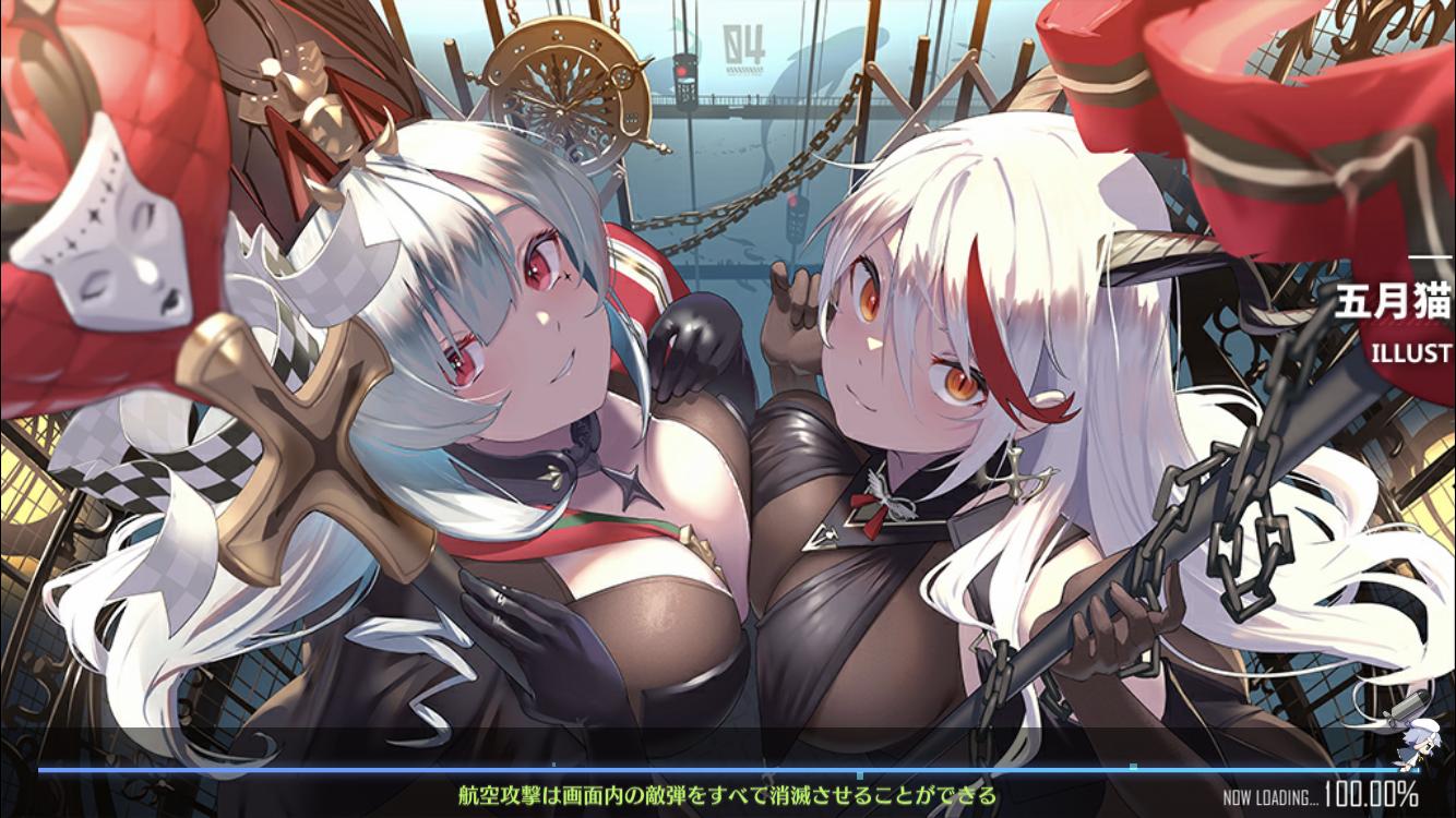 アズレン 追加されたロード絵が今回も良すぎる アマゲーまとめ