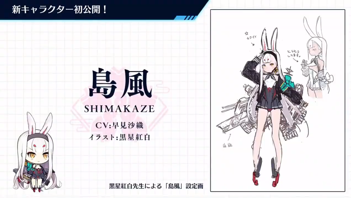 アズレン クロスウェーブ新情報 画像 Cv イラストレーターまとめ アマゲーまとめ アズレン クロスウェーブ新情報 画像 Cv イラストレーターまとめ アマゲーまとめ