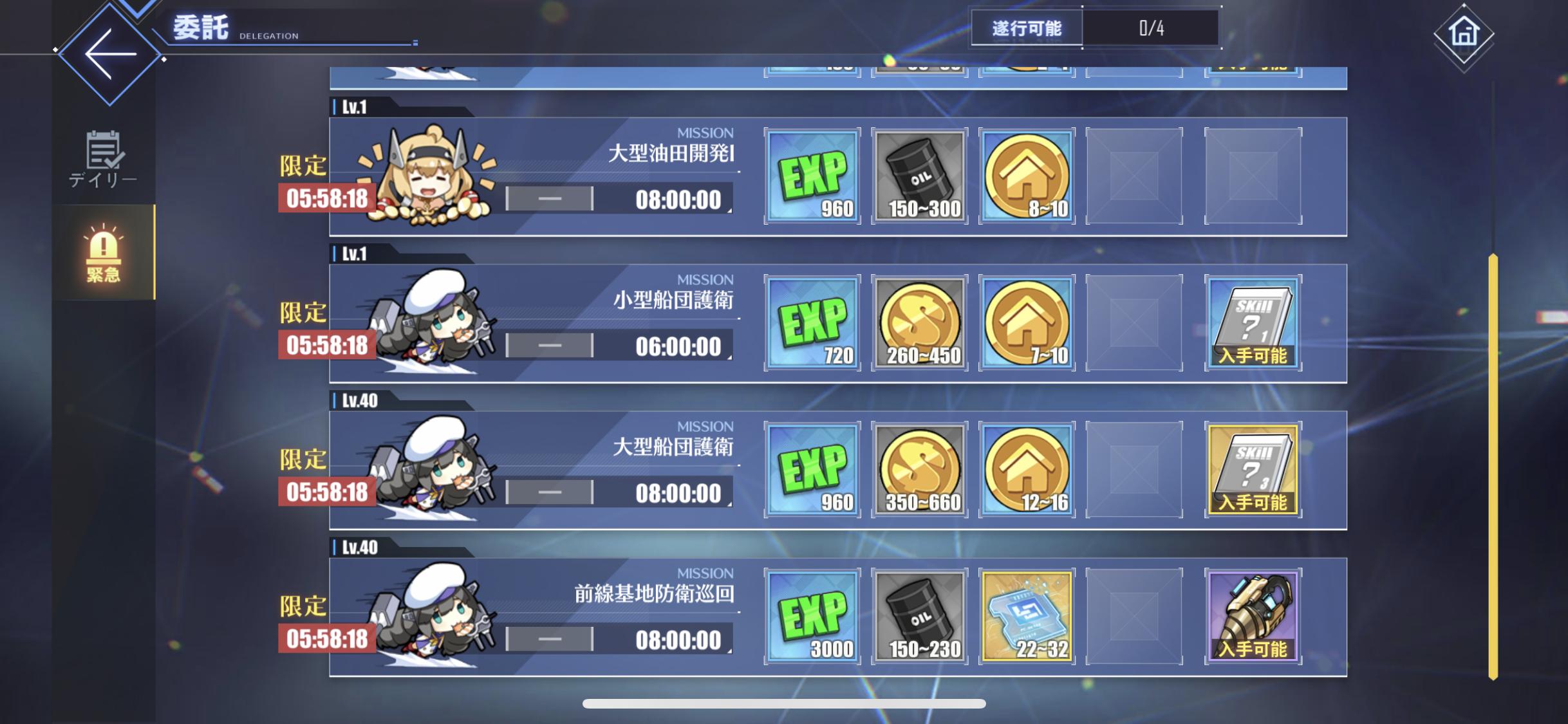 アズレン さらっと来たけどプレイスタイルが変わるレベルだった今日のアプデ ドリル委託君毎日来てくれていいのよ アマゲーまとめ