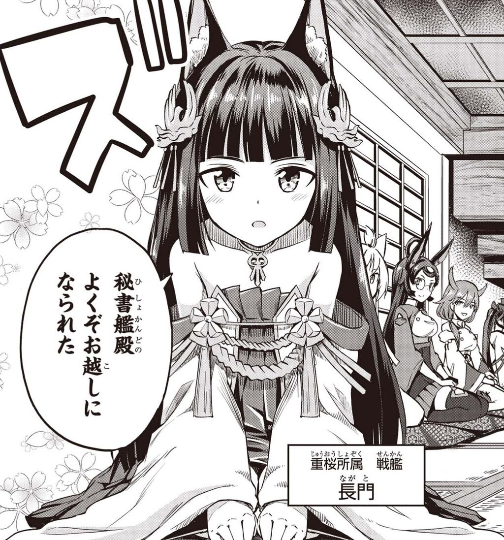 アズレン Queen S Orders第62話が公開 陸奥は無自覚かわいい アマゲーまとめ アズレン Queen S Orders第62話が公開 陸奥は無自覚かわいい アマゲーまとめ