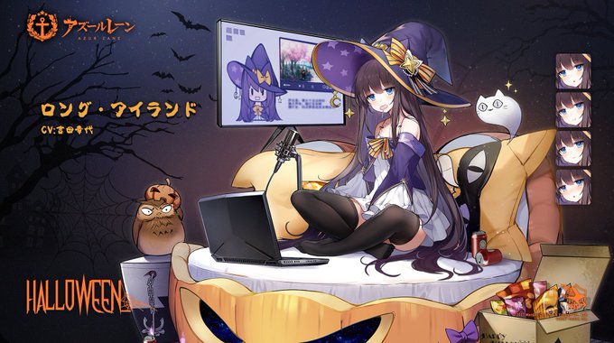 アズレン ロング アイランドの新スキン 幽霊さんのハロウィン生放送 次回メンテ後実装予定 一緒にゴロゴロしたい アマゲーまとめ