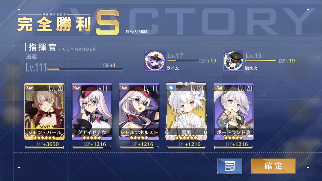 アズレン 新uiは次回メンテナンスで修正予定 の前に今回のパッチでクスッときたネタまとめ ラフィ綾波雪風3身合体に増えるにくすべ雪風様 アマゲーまとめ