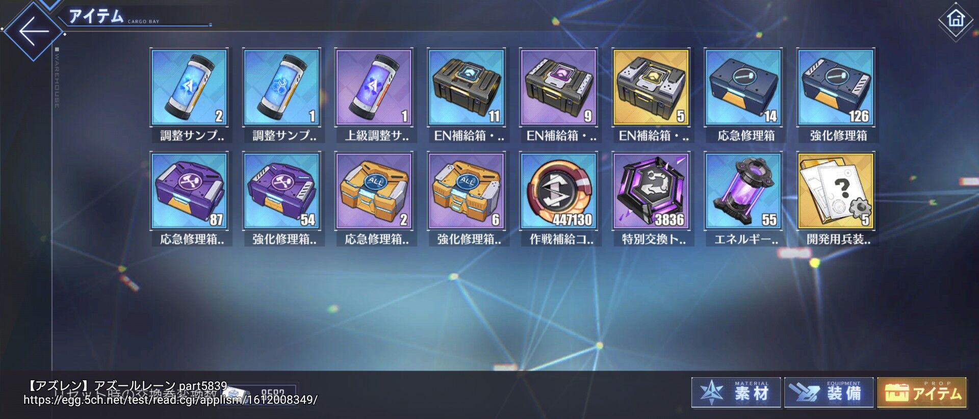 アズレン セイレーン作戦 初リセット前最終日 明石のen箱おかわりでゴールとの距離が縮まらない アマゲーまとめ アズレン セイレーン作戦 初リセット前最終日 明石のen箱おかわりでゴールとの距離が縮まらない アマゲーまとめ