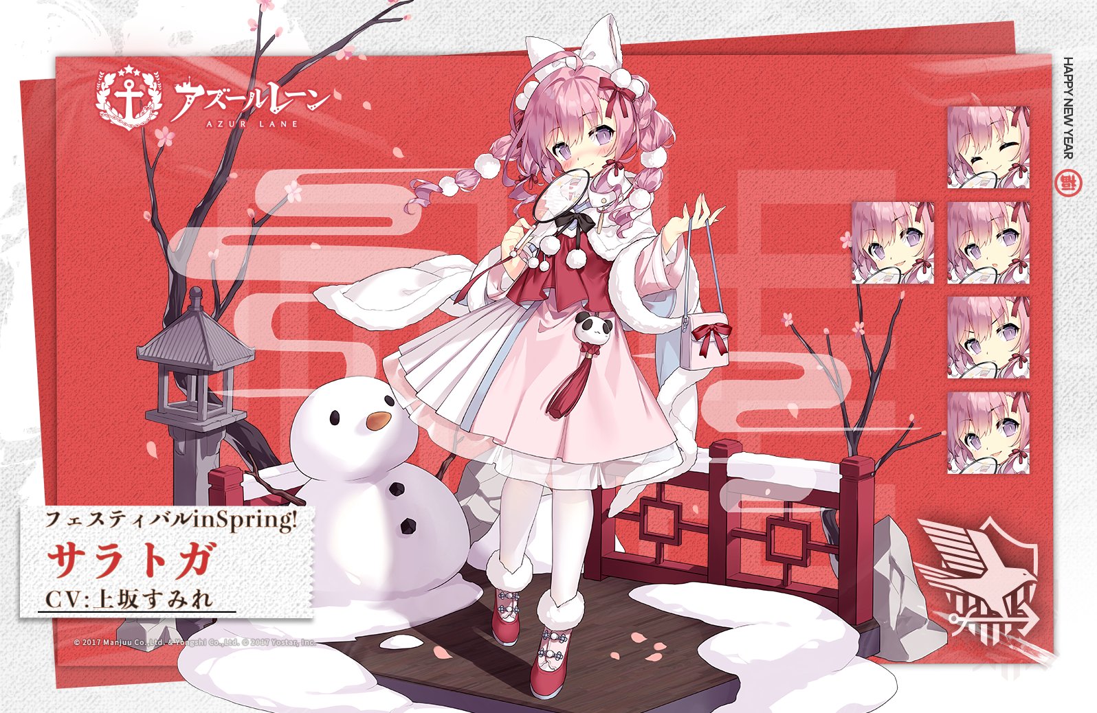 アズレン サラトガの新スキン フェスティバルinspring 布地が多いもこもこした服もかわいい アマゲーまとめ
