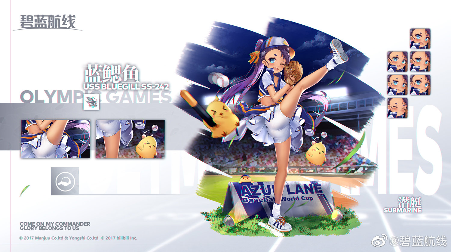 アズレン バッチ