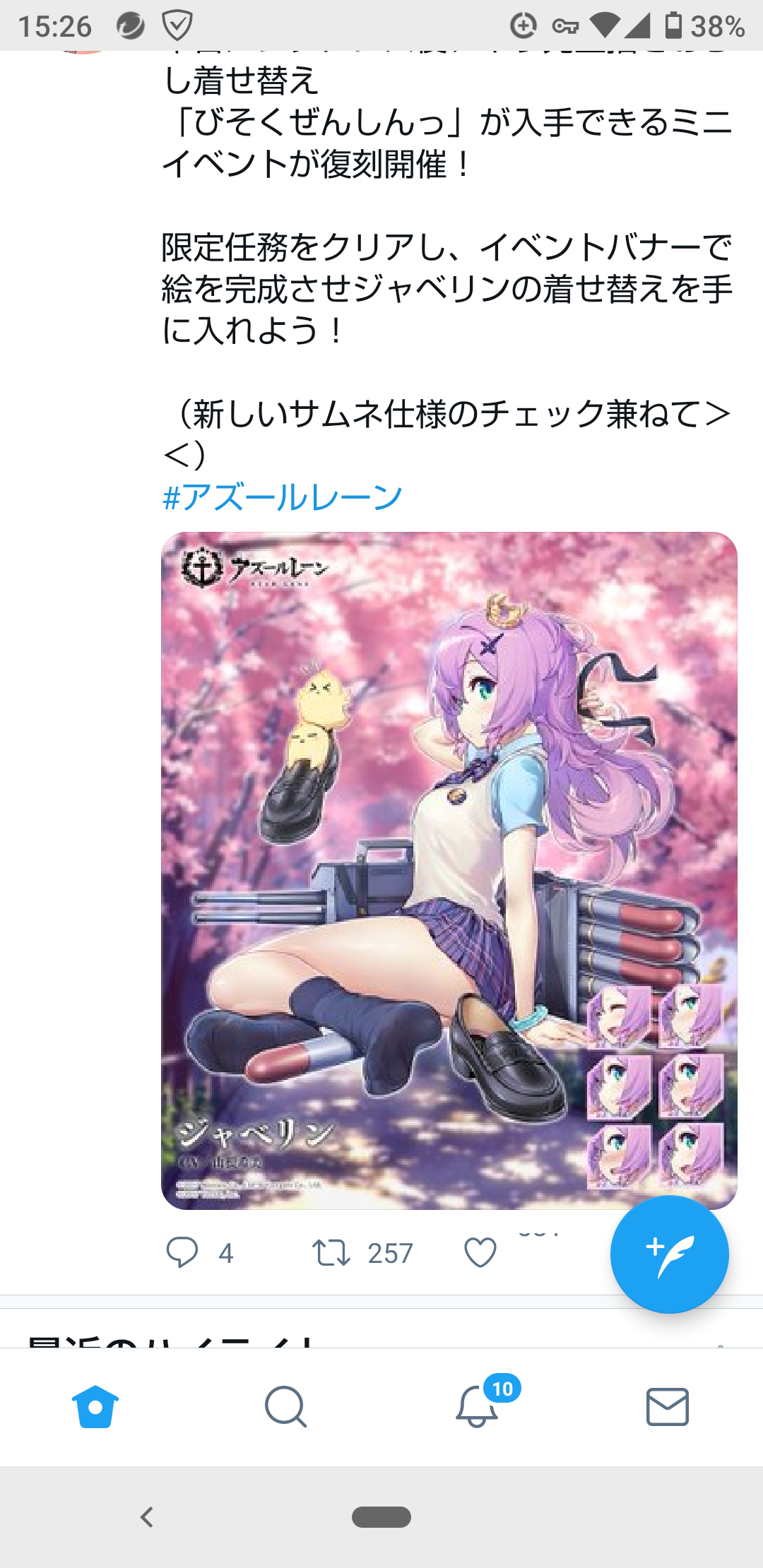 アズレン タルテュ びそくジャベリン復刻 感謝の周回は40周に緩和 メンテ明けの指揮官の反応まとめ アマゲーまとめ アズレン タルテュ びそくジャベリン復刻 感謝の周回は40周に緩和 メンテ明けの指揮官の反応まとめ アマゲーまとめ