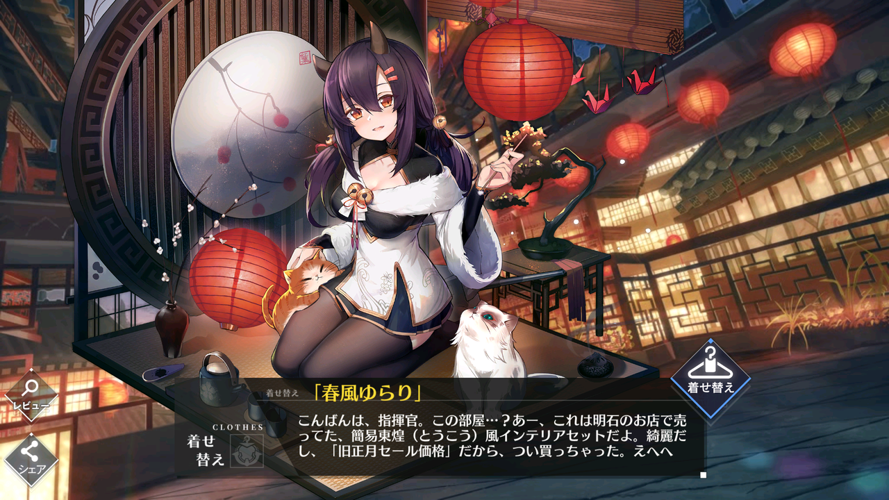 アズレン 長良の新スキン 春風ゆらりがログインボーナスでもらえる日 ひざまくら みみかき してほしい アマゲーまとめ アズレン 長良の新スキン 春風ゆらりがログインボーナスでもらえる日 ひざまくら みみかき してほしい アマゲーまとめ