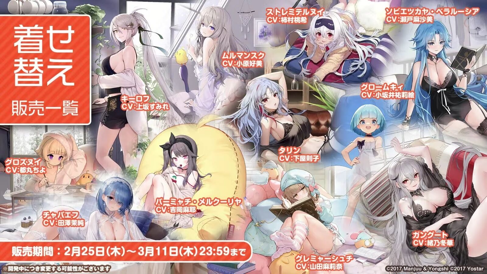 アズレン クーちゃん改造 ココイチコラボスキンもある 北連生放送 新スキン紹介の指揮官の反応まとめ アマゲーまとめ