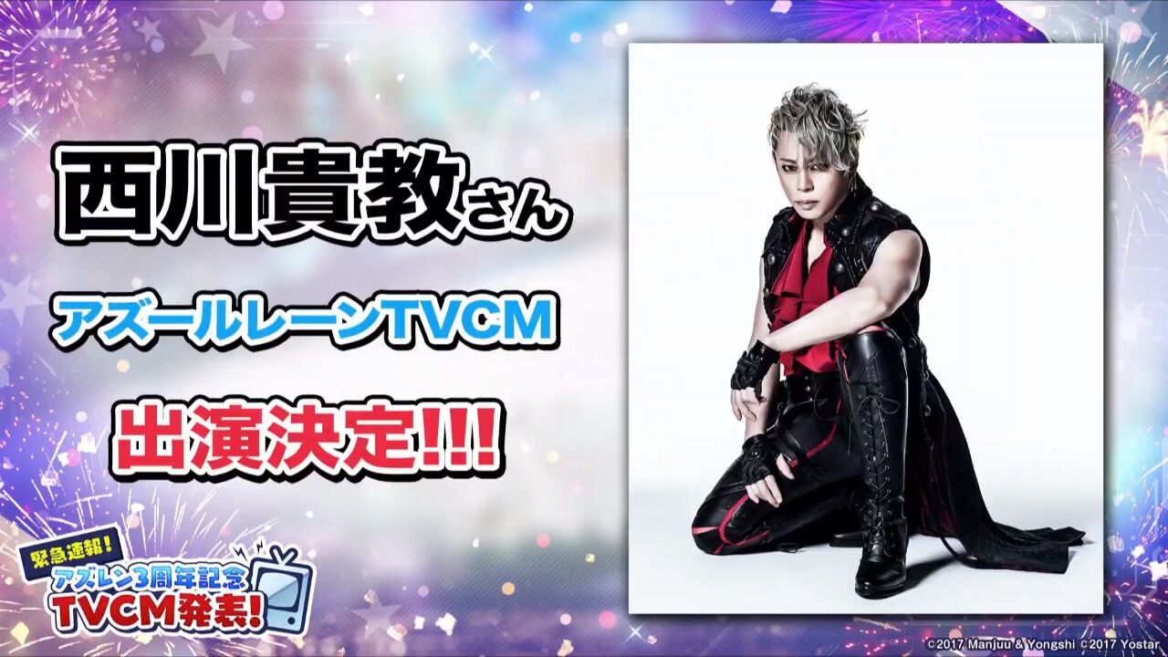 アズレン 西川貴教 アズレン 書き下ろし新曲で本人出演cmとは めっちゃかっこいいし 指揮官の反応まとめ アマゲーまとめ アズレン 西川貴教 アズレン 書き下ろし新曲で本人出演cmとは めっちゃかっこいいし 指揮官の反応まとめ アマゲーまとめ