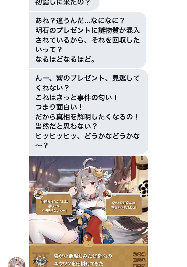 アズレン 響ちゃん 北連イベント絡みで悪い子説 でもそれはそれでありなのでは アマゲーまとめ アズレン 響ちゃん 北連イベント絡みで悪い子説 でもそれはそれでありなのでは アマゲーまとめ