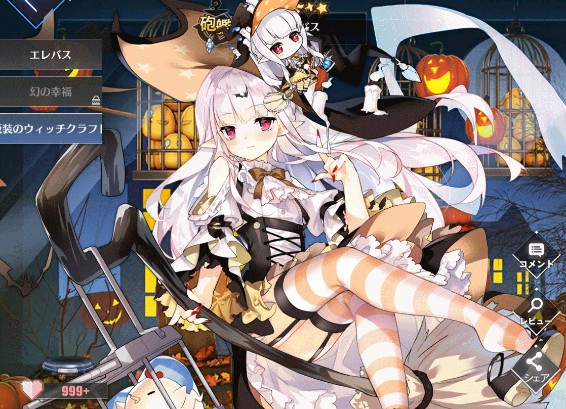 アズレン エレバス アズレン エレバス