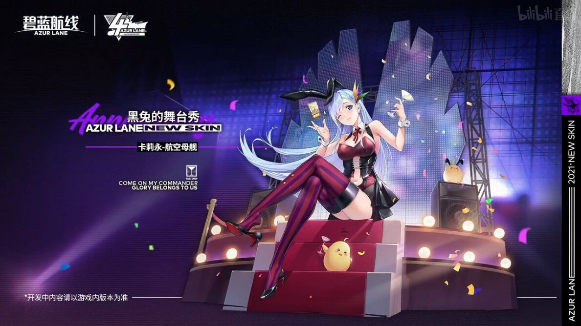アズレン 相変わらずのすさまじい物量 Metaヘレナもある 中国版4周年生放送 新スキン紹介の指揮官の反応まとめ アマゲーまとめ アズレン 相変わらずのすさまじい物量 Metaヘレナもある 中国版4周年生放送 新スキン紹介の指揮官の反応まとめ アマゲーまとめ