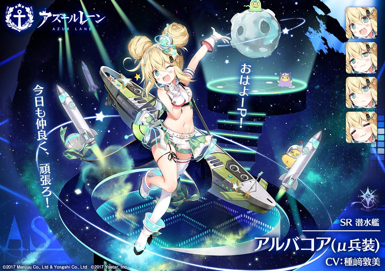 アズレン アルバコアの私服スキンを待ち続ける民 アマゲーまとめ アズレン アルバコアの私服スキンを待ち続ける民 アマゲーまとめ