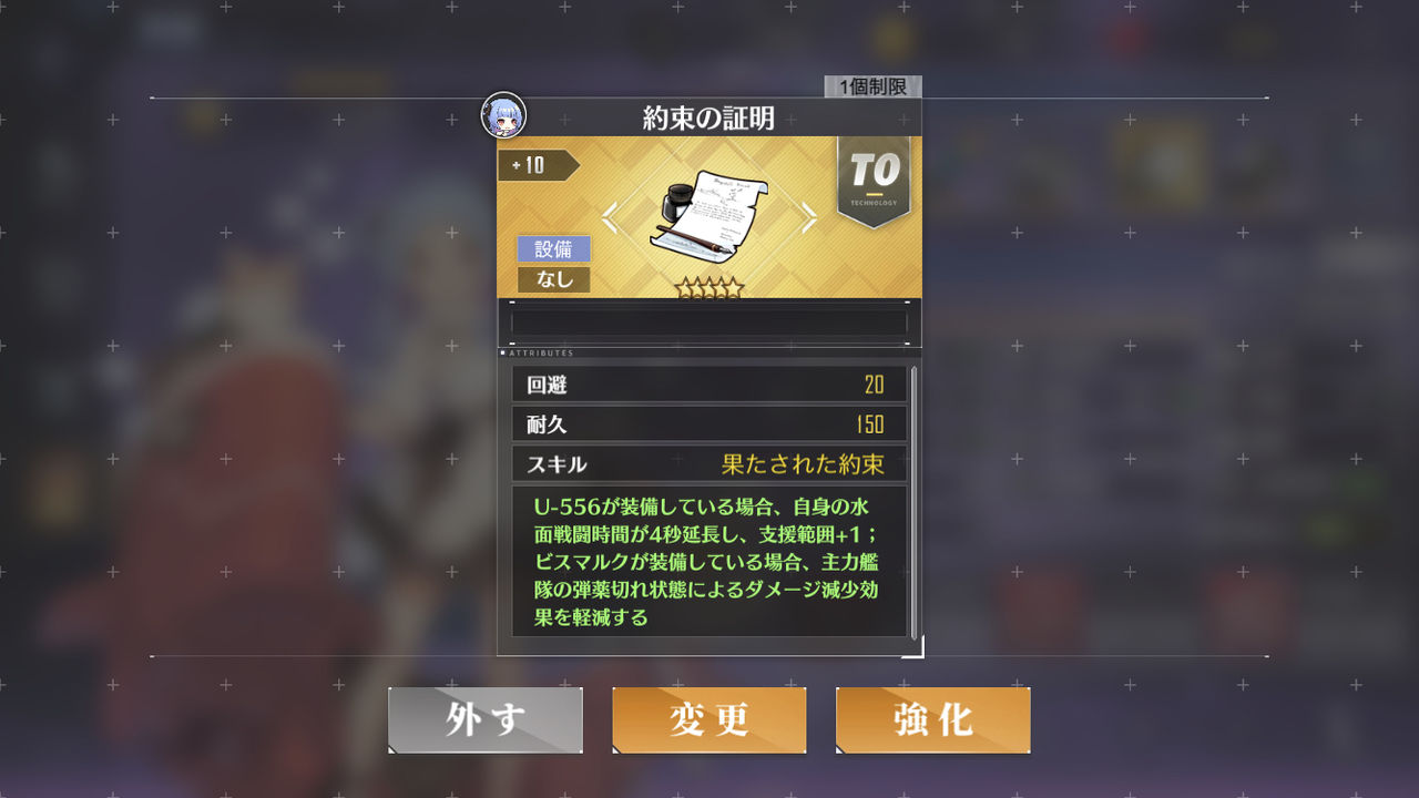 アズレン 約束の証明のスキル名が変更される これはとてもよい アマゲーまとめ アズレン 約束の証明のスキル名が変更される これはとてもよい アマゲーまとめ