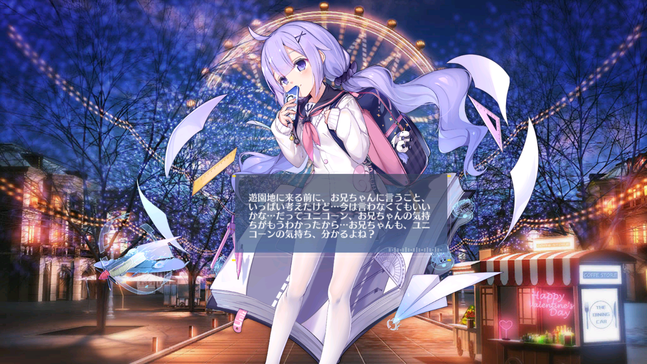 アズレン ユニコーンの魅力が濃縮された遊園地スキン最強 アマゲーまとめ