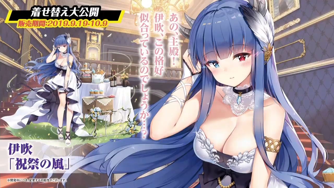 アズレン 2周年記念スペシャルステージまとめ 2周年スキンには伊吹やローンちゃんたちも追加 時雨改造に雪風 大鳳常設 セイレーン作戦はローグライクになりそう アマゲーまとめ