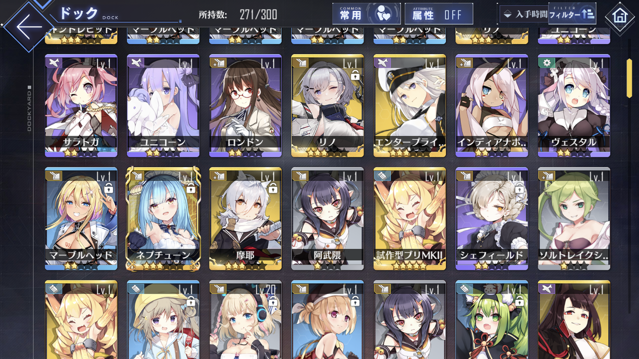 アズレン 期間限定建造 まれによくある偏りがよくありすぎる現象 事前の備蓄めっちゃ大事 アマゲーまとめ