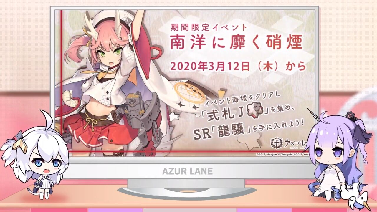 アズレン アズレン すて しょん 38まとめ 龍驤ちゃん復刻イベント3 12 木 から 同時にパジャマスキン追加 アマゲーまとめ アズレン アズレン すて しょん 38まとめ 龍驤ちゃん復刻イベント3 12 木 から 同時にパジャマスキン追加 アマゲーまとめ