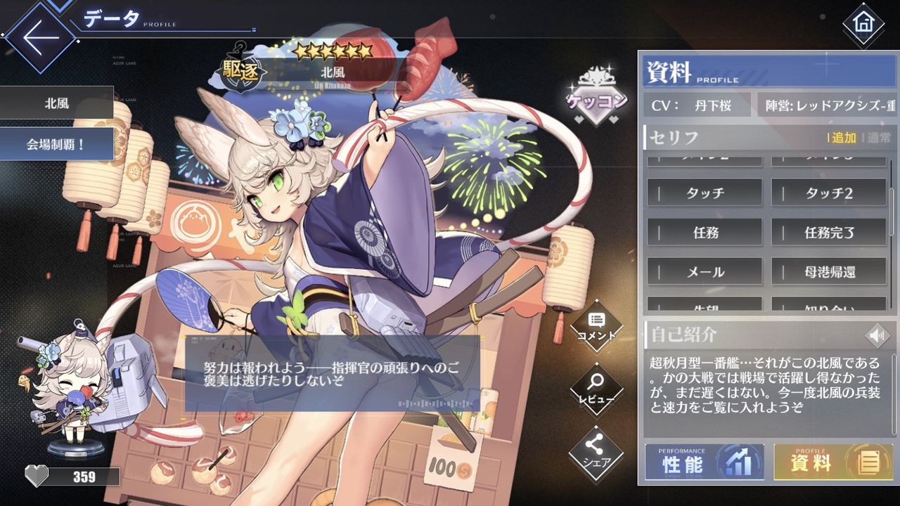 アズレン 夏祭りにストーリー追加 殿堂入り3人のキャラストがめっちゃいい L2dのクオリティ高すぎ メンテ明けの指揮官の反応まとめ アマゲーまとめ アズレン 夏祭りにストーリー追加 殿堂入り3人のキャラストがめっちゃいい L2dのクオリティ高すぎ メンテ明けの指揮官の反応まとめ アマゲーまとめ
