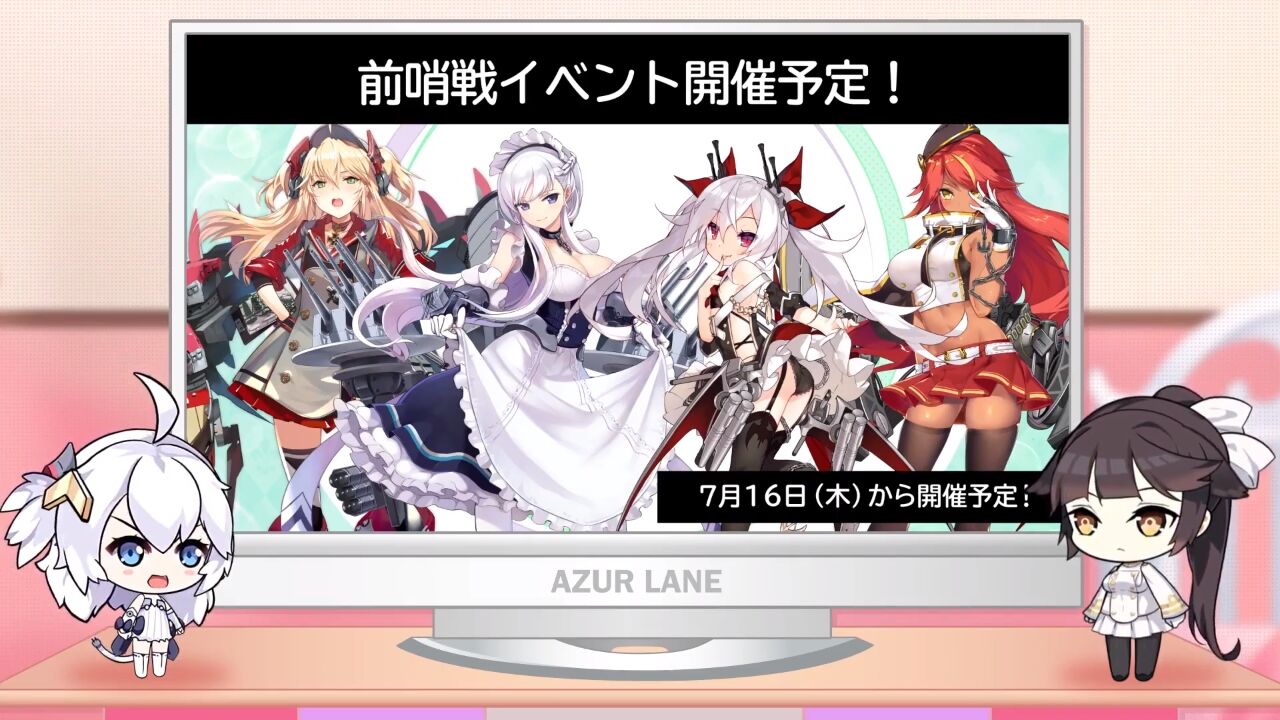 アズレン アズレン すて しょん 56まとめ 7 16 木 から前哨戦イベント開催予定 月末大型イベントありそう アマゲーまとめ アズレン アズレン すて しょん 56まとめ 7 16 木 から前哨戦イベント開催予定 月末大型イベントありそう アマゲーまとめ
