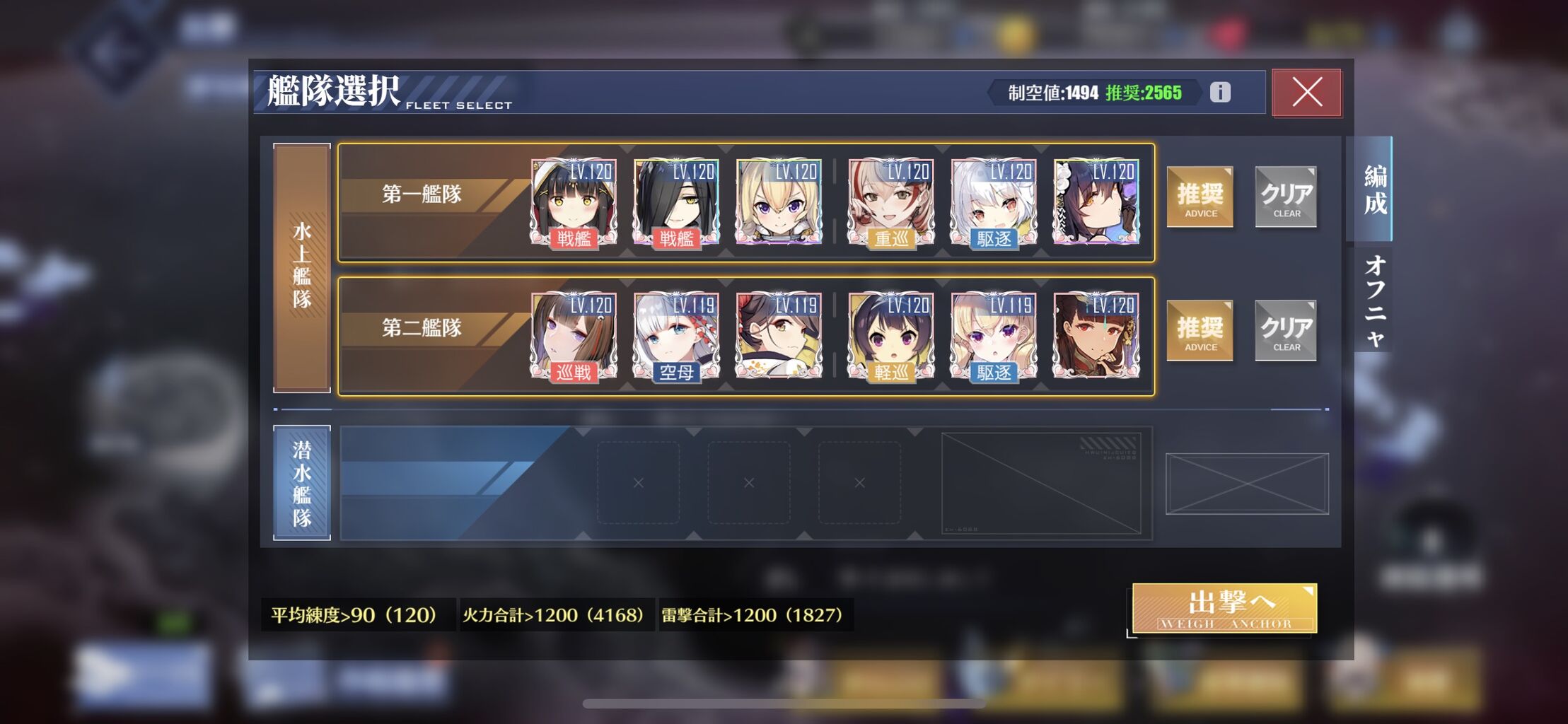 アズレン 10章ハードモードが実装 ノリで突っ込んだら神通の魚雷のヤバさを再び味わう アマゲーまとめ