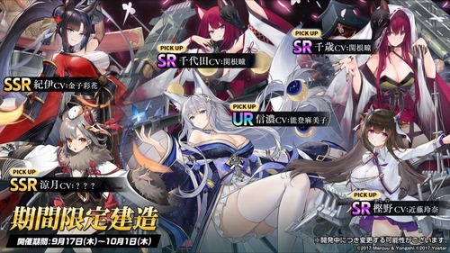 アズレン 信濃はur 建造 累計報酬で7キャラが新規実装 3周年生放送 新キャラ紹介の指揮官の反応まとめ アマゲーまとめ アズレン 信濃はur 建造 累計報酬で7キャラが新規実装 3周年生放送 新キャラ紹介の指揮官の反応まとめ アマゲーまとめ