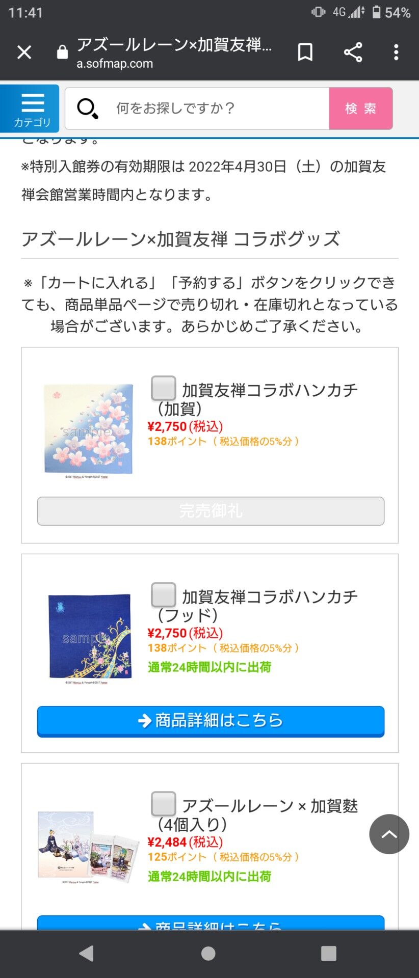 アズレン 加賀友禅コラボグッズ販売 コラボ展開始 お麩のおしゃん度が高すぎる アマゲーまとめ アズレン 加賀友禅コラボグッズ販売 コラボ展開始 お麩のおしゃん度が高すぎる アマゲーまとめ