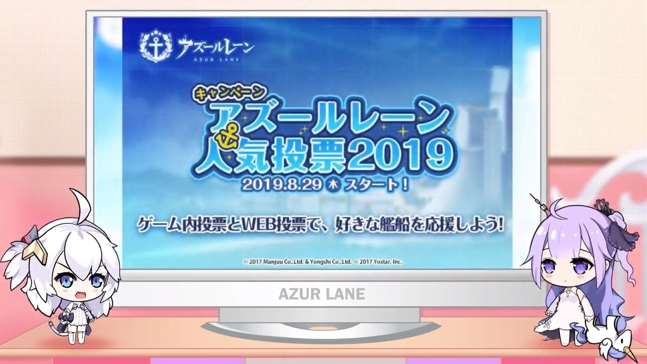 アズレン 人気投票19 公式絵師さんによる応援ツイートまとめ アマゲーまとめ