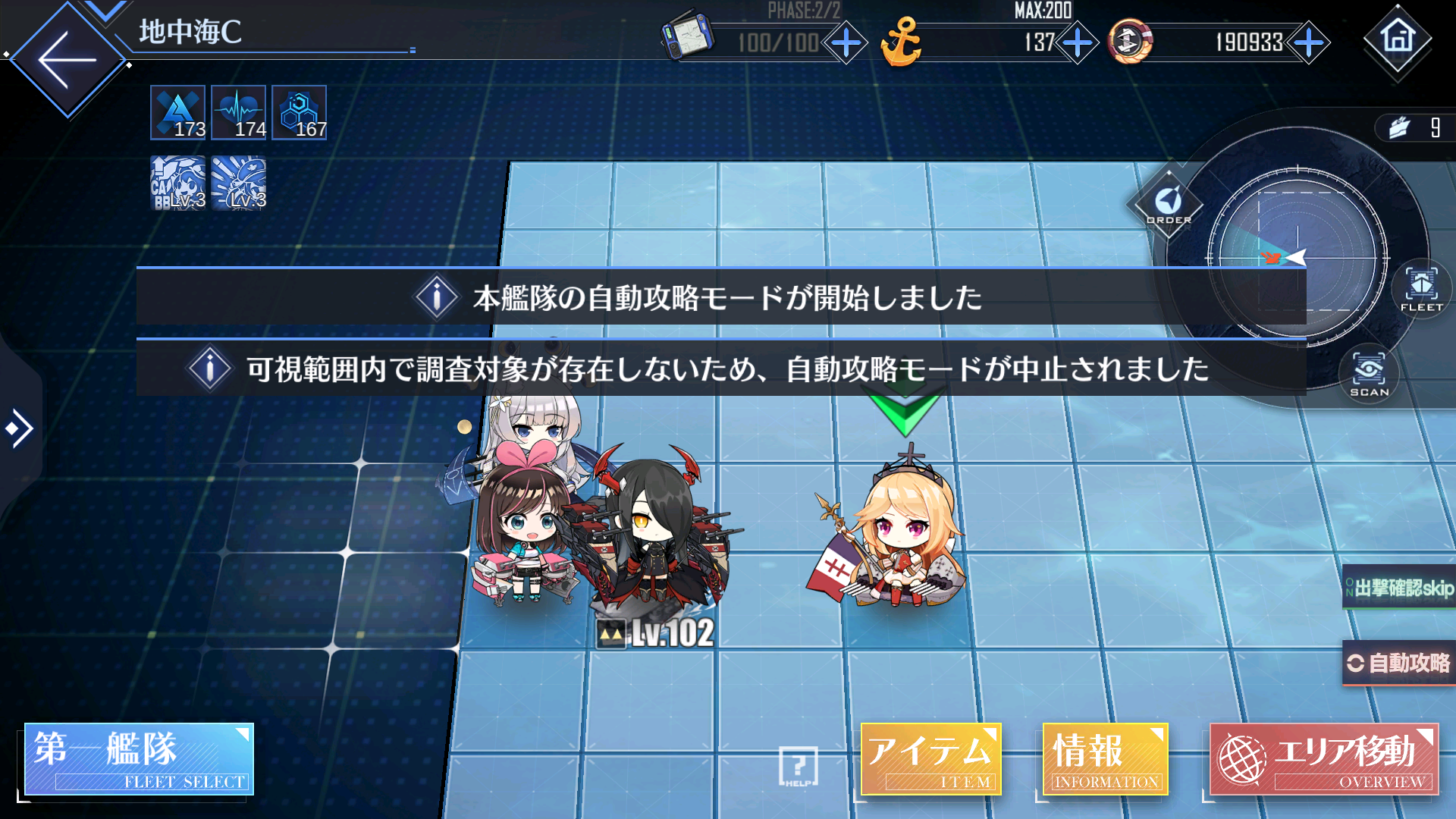 アズレン セイレーン作戦の自動攻略優秀 どのスクショもリシュリュー働いてて笑う メンテ明けの指揮官の反応まとめ アマゲーまとめ