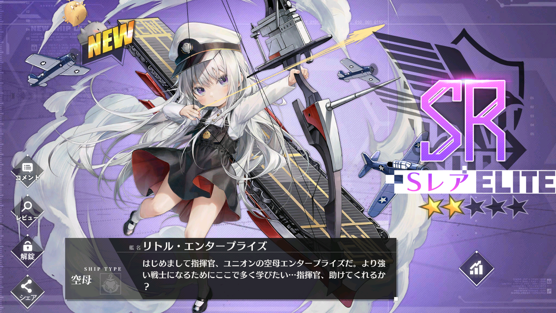 アズレン リトル エンタープライズお迎えの日 Sdかわいすぎ 終わりよっかわいすぎ アマゲーまとめ アズレン リトル エンタープライズお迎えの日 Sdかわいすぎ 終わりよっかわいすぎ アマゲーまとめ