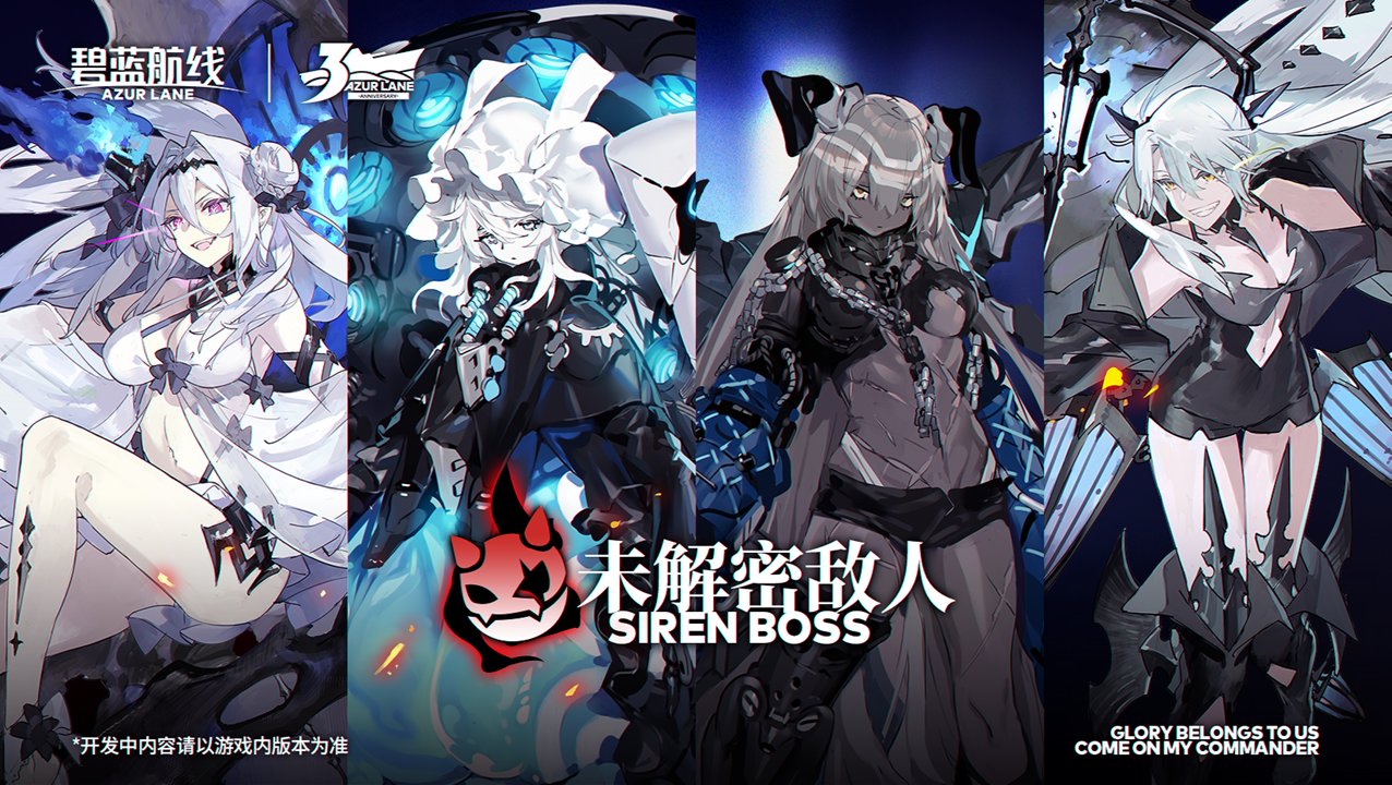 アズレン 公式からセイレーン作戦の予告ツイート ホントにもうすぐ来てしまうのか アマゲーまとめ