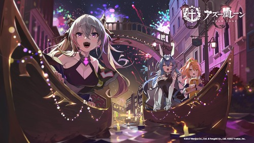 アズレン 新ロード絵どれも良すぎ問題 週刊で追加されまくる贅沢な周年 アマゲーまとめ アズレン 新ロード絵どれも良すぎ問題 週刊で追加されまくる贅沢な周年 アマゲーまとめ