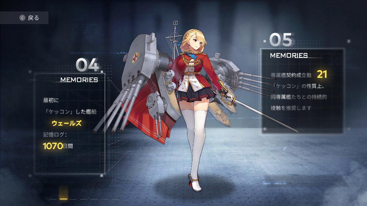 アズレン 記念室で初婚を振り返る こういうスクショは見てて楽しい アマゲーまとめ