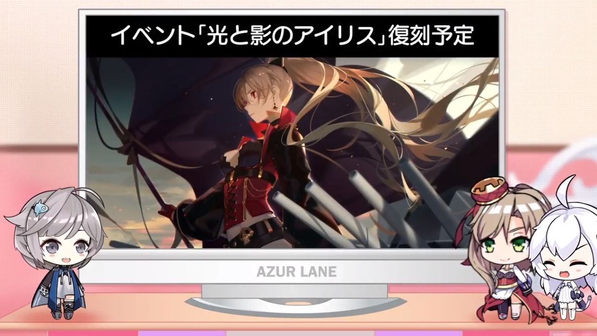 アズレン アイリス復刻告知でソワソワしだす指揮官 ツライのがわかってるのに設計図掘りを求めてしまう 新キャラとスキンにも期待が高まる アマゲーまとめ アズレン アイリス復刻告知でソワソワしだす指揮官 ツライのがわかってるのに設計図掘りを求めてしまう 新キャラとスキンにも期待が高まる アマゲーまとめ