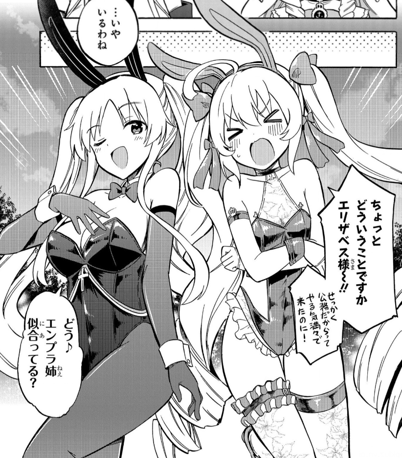 アズレン Queen S Orders第148話が公開 ホーネットとヴァリアントちゃん様のバニーめっちゃたすかる アマゲーまとめ