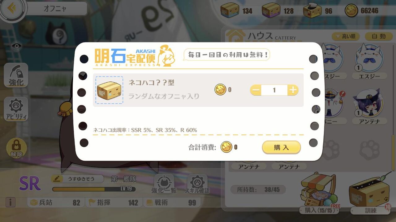 アズレン セイレーン作戦ではオフニャを派遣して戦利品をサルベージできる 備蓄し続けたネコハコが輝く かも アマゲーまとめ アズレン セイレーン作戦ではオフニャを派遣して戦利品をサルベージできる 備蓄し続けたネコハコが輝く かも アマゲーまとめ