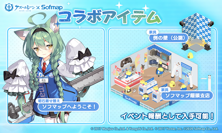 アズレン 明石のソフマップスキン 入手までが意外としんどい 毎日コツコツ大事 アマゲーまとめ アズレン 明石のソフマップスキン 入手までが意外としんどい 毎日コツコツ大事 アマゲーまとめ