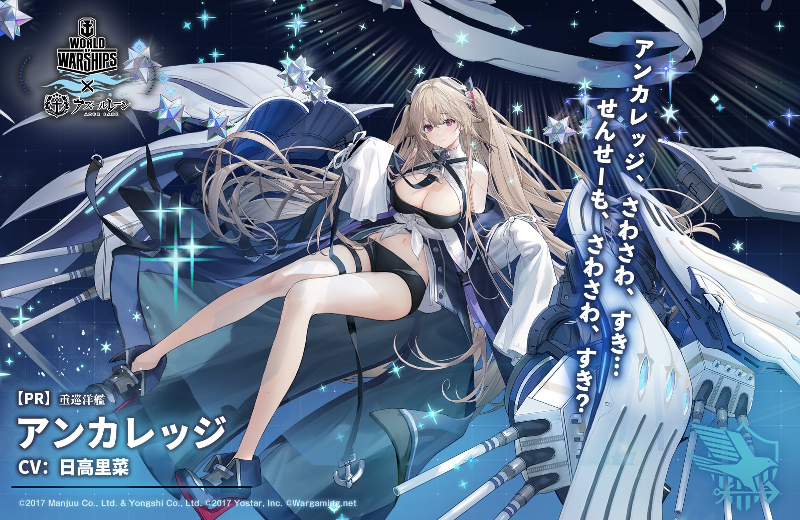 アズレン アンカレッジ 特別計画艦4期で入手可能 純真な存在なの余計にやばい 布地が多い不具合なんてなかった アマゲーまとめ