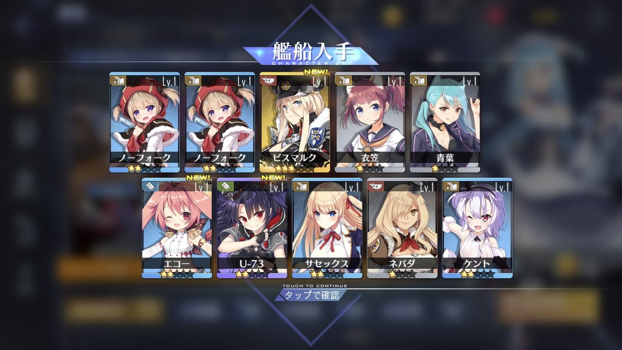 アズレン 時間ぴったりにメンテ終了 建造ログのスピードがすさまじい メンテ明け恒例のお祭り感 アマゲーまとめ アズレン 時間ぴったりにメンテ終了 建造ログのスピードがすさまじい メンテ明け恒例のお祭り感 アマゲーまとめ