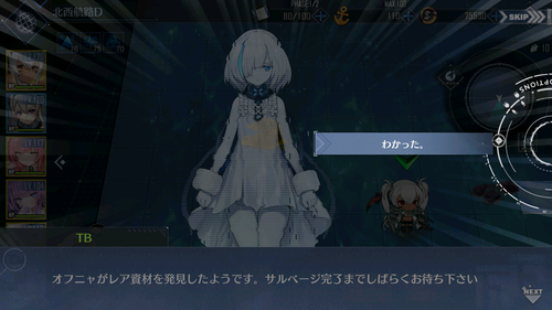 アズレン セイレーン作戦の果てにあるオフニャサルベージという名のエンドコンテンツ 虹素材を求めて アマゲーまとめ アズレン セイレーン作戦の果てにあるオフニャサルベージという名のエンドコンテンツ 虹素材を求めて アマゲーまとめ