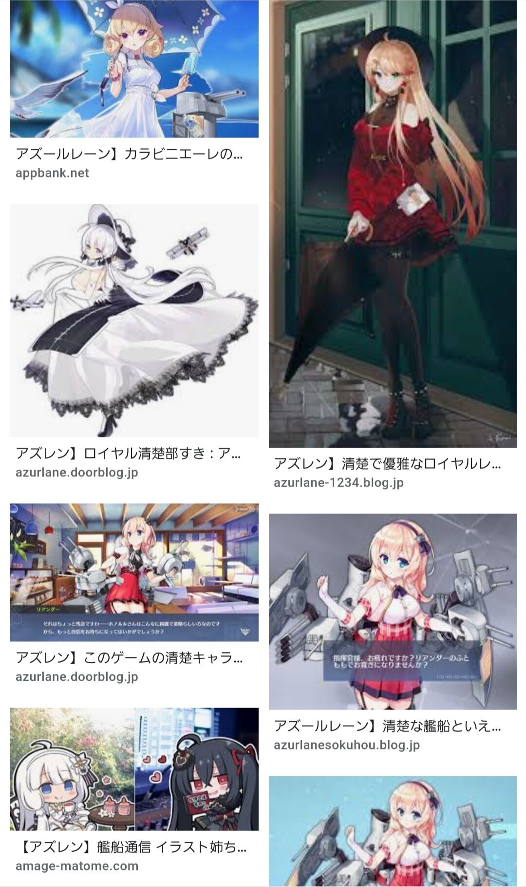 アズレン アズレンにおける清楚とは アマゲーまとめ
