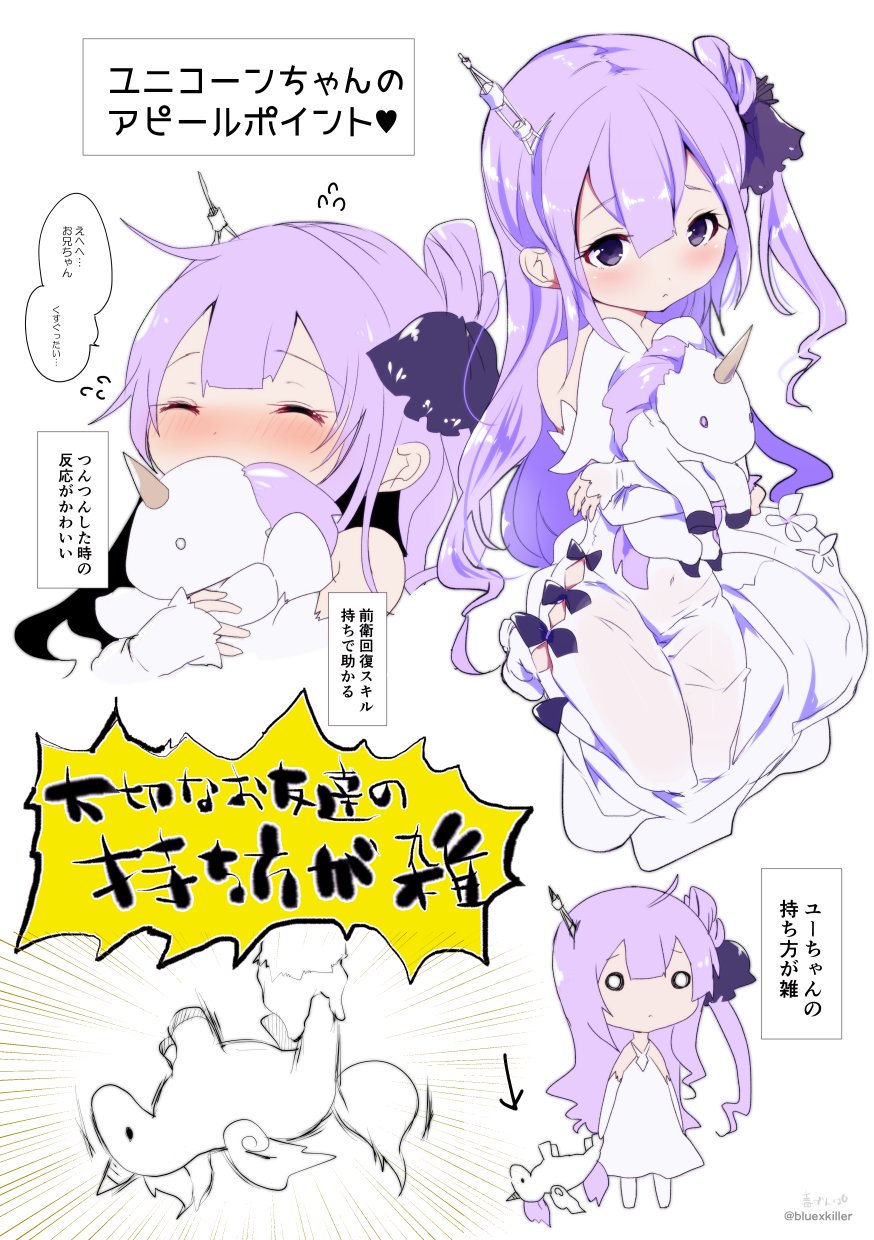 アズレンアニメ ユニコーンが描いたゆーちゃん うますぎるという理由でリテイクだったらしい その他ユニコーンネタ アマゲーまとめ アズレンアニメ ユニコーンが描いたゆーちゃん うますぎるという理由でリテイクだったらしい その他ユニコーンネタ アマゲーまとめ